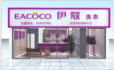 怎么才能開好干洗店？經(jīng)營一家干洗店有什么訣竅