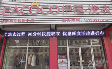 開干洗店步驟有哪些？