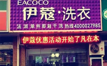 什么人適合開干洗店？分別那些人？