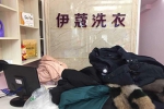 小型干洗店利潤(rùn)怎么樣？能賺多少錢嗎？