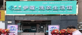 開一間干洗店的成本有多高？