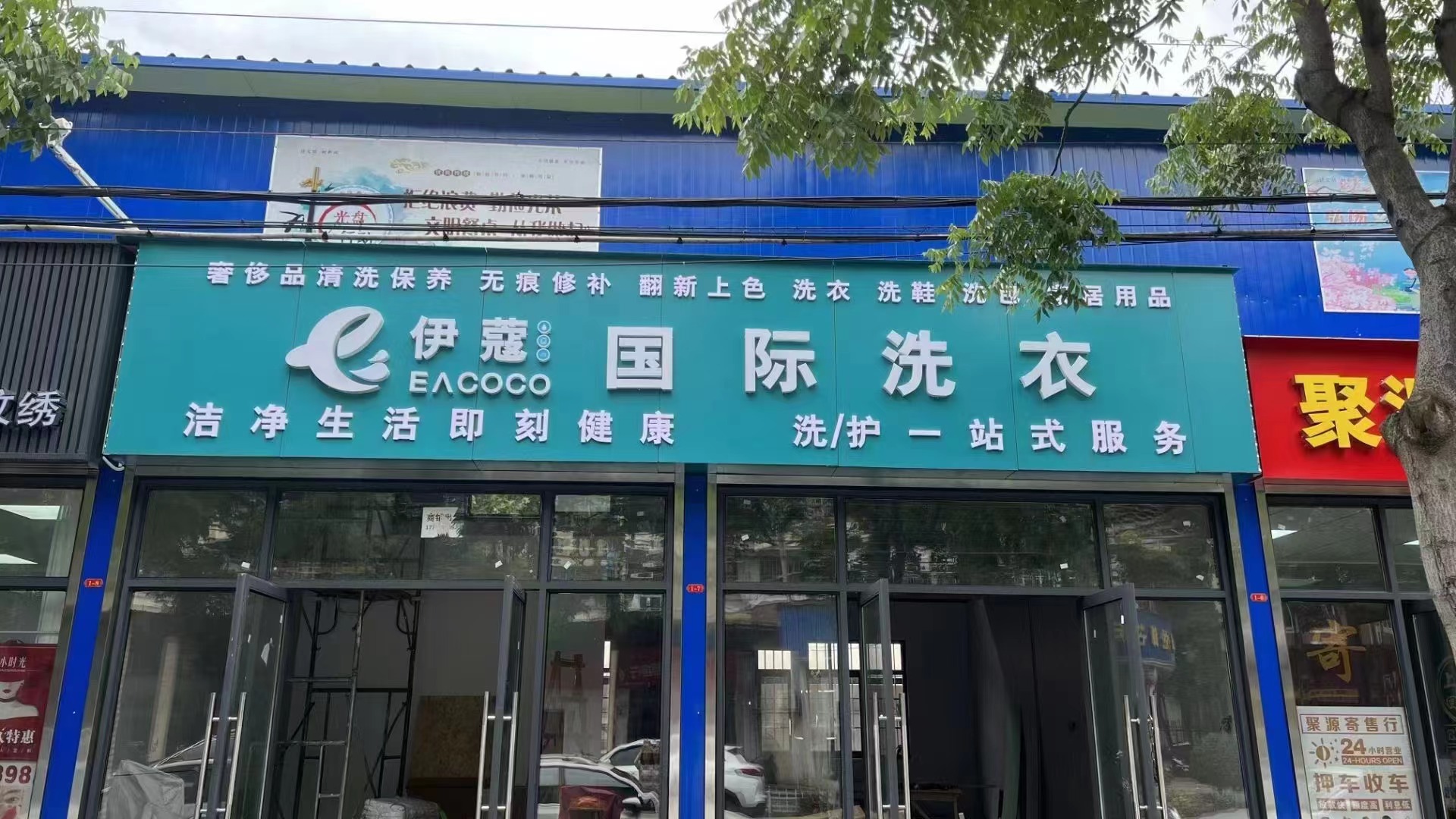 干洗店設備后期問題及解決方案