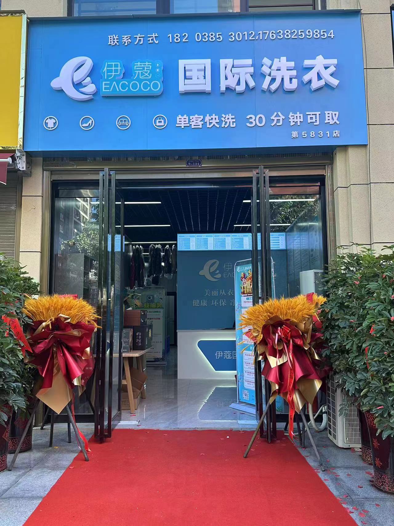 干洗店設備維護費用