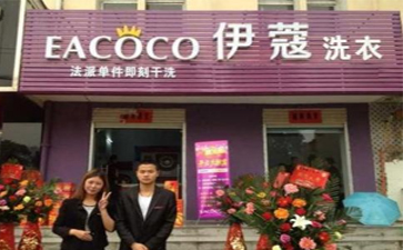 2021年開什么店好，開干洗店好嗎